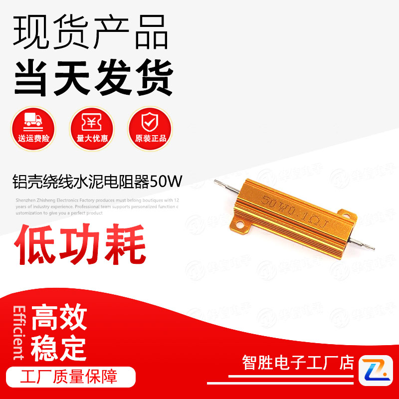 铝壳绕线水泥电阻器50W 0.1R/0.5/1/2/3/5/6/10/20/50/100/1K欧姆