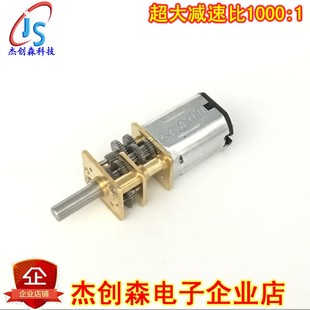 12V 减速比 1000 全新 超大扭力 超低转速 N20减速电机马达