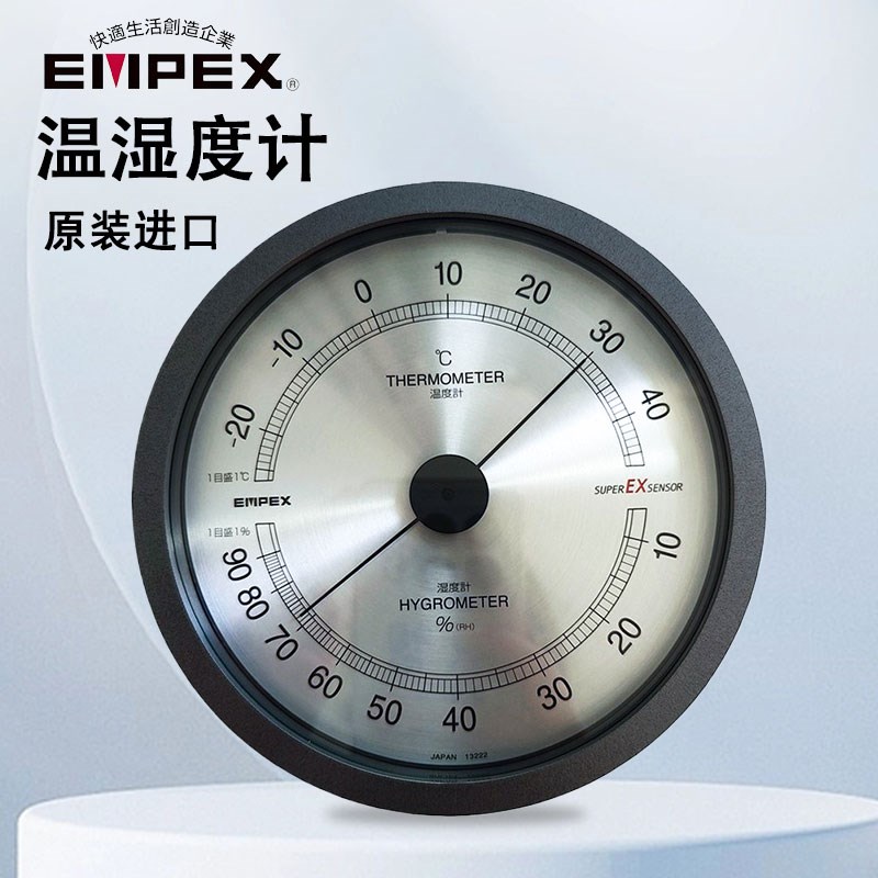 日本原装进口EMPEX温湿度计EX-2727家用温度湿度检测测量测试仪