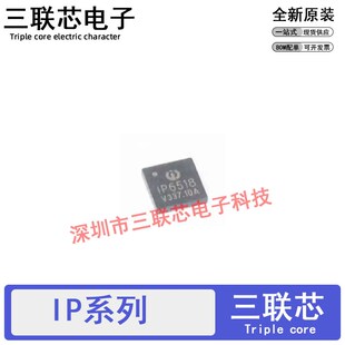 5209T QFN 5189T 6518C 6518 5219 5209 5207T 5207 5189 IP5109