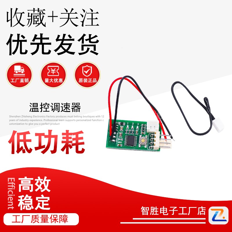 1路DC直流12V PWM四线风扇温控调速器 机箱机柜电脑风扇温控降噪
