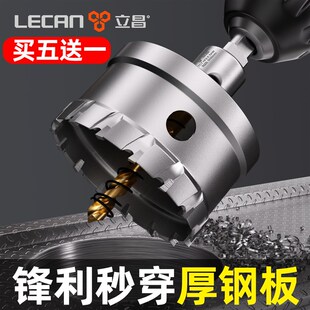 不锈钢钻孔器304专用金属钻孔器钻头扩孔器合金铁板铝扣钢板打孔