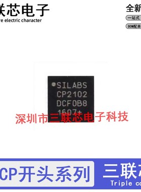 CP2102-GMR 2110 2112 2104 2105 2103-GM F01 F02 F03 QFN28/24