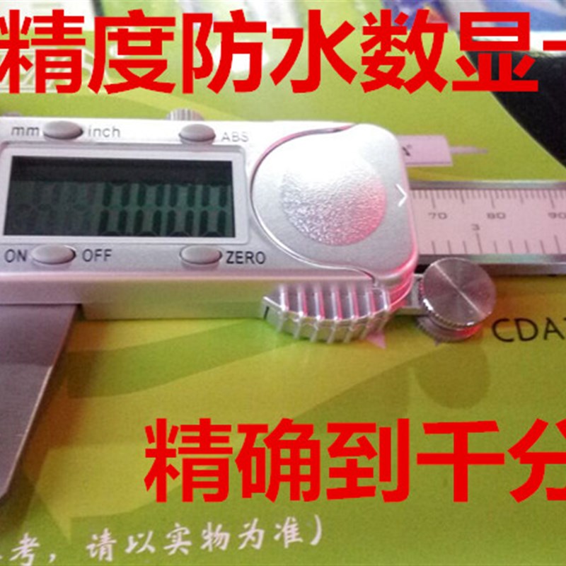 特马工业级电子数显卡尺CD730 千分位 防水卡尺 分辨率0.005mm,