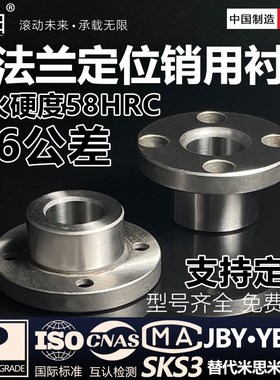 定位销用衬套圆法兰型JBY6 8 10 12 13 15 16 20 25YER01夹具导套
