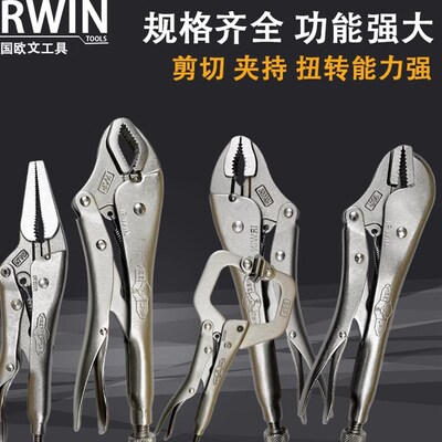 美国握手大力钳10WR欧文IRWIN方口圆嘴尖嘴进口夹持钳6LN带剪切钳