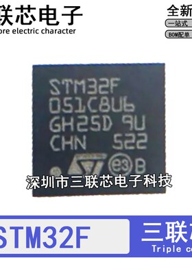 STM32F051C6U6 32F058C8U6 32F071 32F103C6U6A 32F401CDU6 QFN48