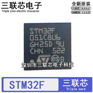32F401CDU6 STM32F051C6U6 32F103C6U6A 32F071 QFN48 32F058C8U6
