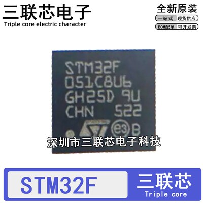 STM32F051C6U6 32F058C8U6 32F071 32F103C6U6A 32F401CDU6 QFN48