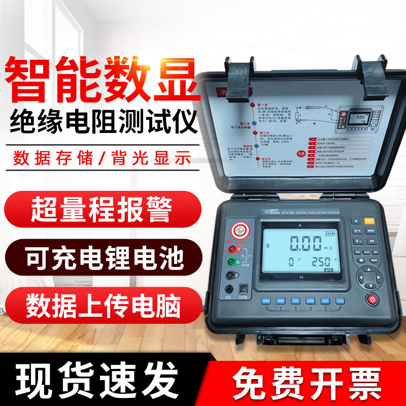 希玛超高压兆欧表10KV绝缘电阻测试仪高清大屏数显电阻表数字摇表