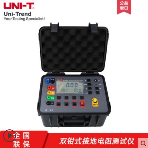 优利德UT575A/UT575B双钳接地电阻测试仪电阻表土壤电阻率测试仪