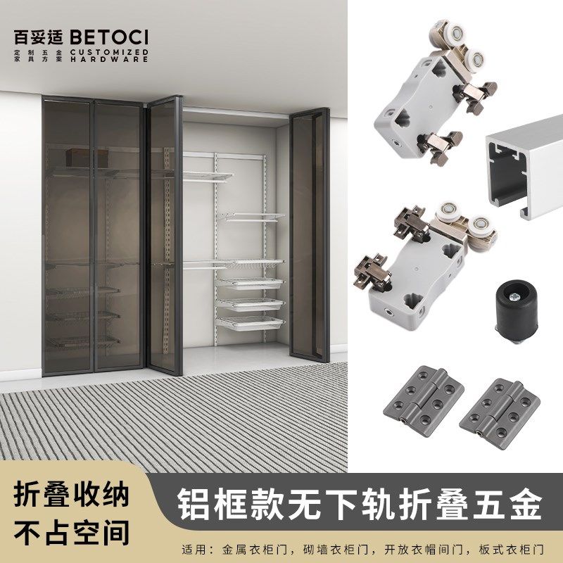 铝框卡玻璃无下轨折叠门五金配件酒柜展示柜柜门折叠对开吊滑轨道,鲜花速递/花卉仿真/绿植园艺,洒水/浇水壶,淘宝优惠券,粉丝福利购,淘宝优惠卷