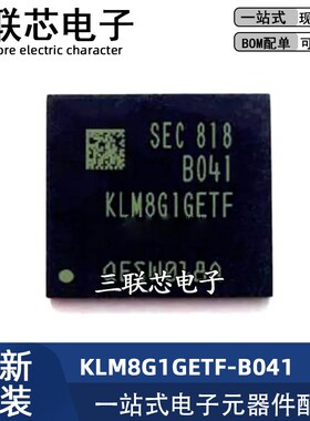 全新原装 KLM8G1GETF-B041 8G EMMC 5.1 BGA153 记忆体芯片 DDR