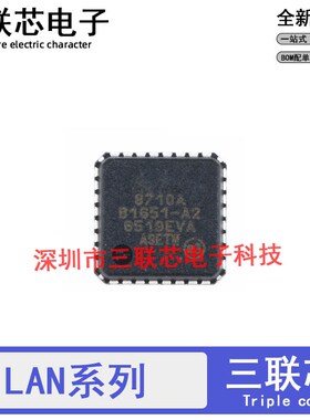 LAN8720A-CP-TR LAN8720AI CP LAN8710A EZC LAN8700C AEZG QFN