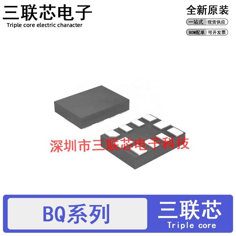 全新原装 BQ24392RSER/25040/25050/25060/25071 DQCR/DQCT QFN10
