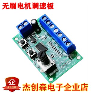 3650电机 3525 28V无刷电机马达调速度模块直流电机控制器2418