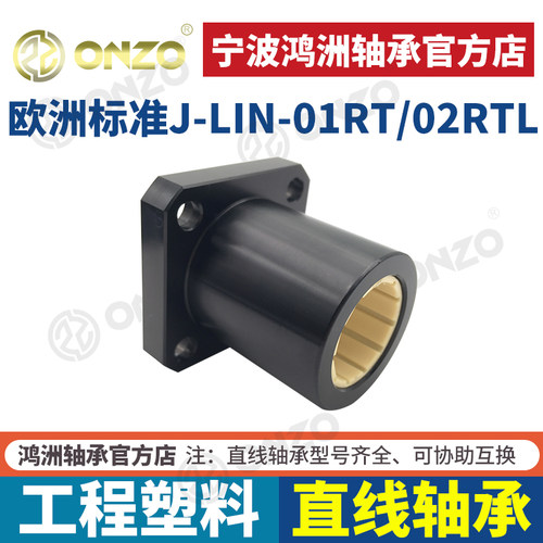 igus易格斯方法兰工程塑料直线轴承FJUM-02/LMK10 12 16 20 25 30