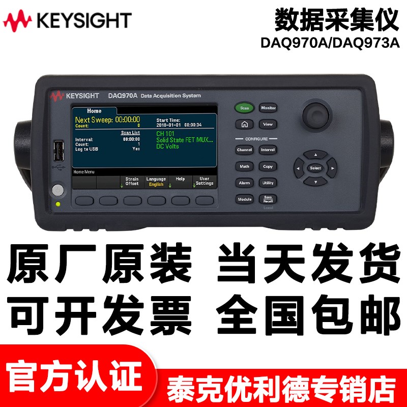 KEYSIGHT是德DAQ970A数据采集仪DAQ973A温度巡检记录DAQM901A模块