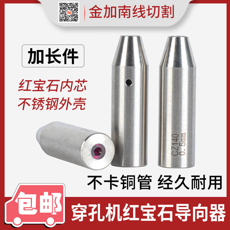 穿孔机导向器打孔机眼膜红宝石导向器水嘴眼模配件0.15-3.0mm,包装,胶带座/封箱器,淘宝优惠券,粉丝福利购,淘宝优惠卷