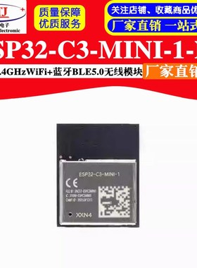 ESP32-C3-MINI-1-N4 2.4GHzWiFi+蓝牙BLE5.0无线模块模组