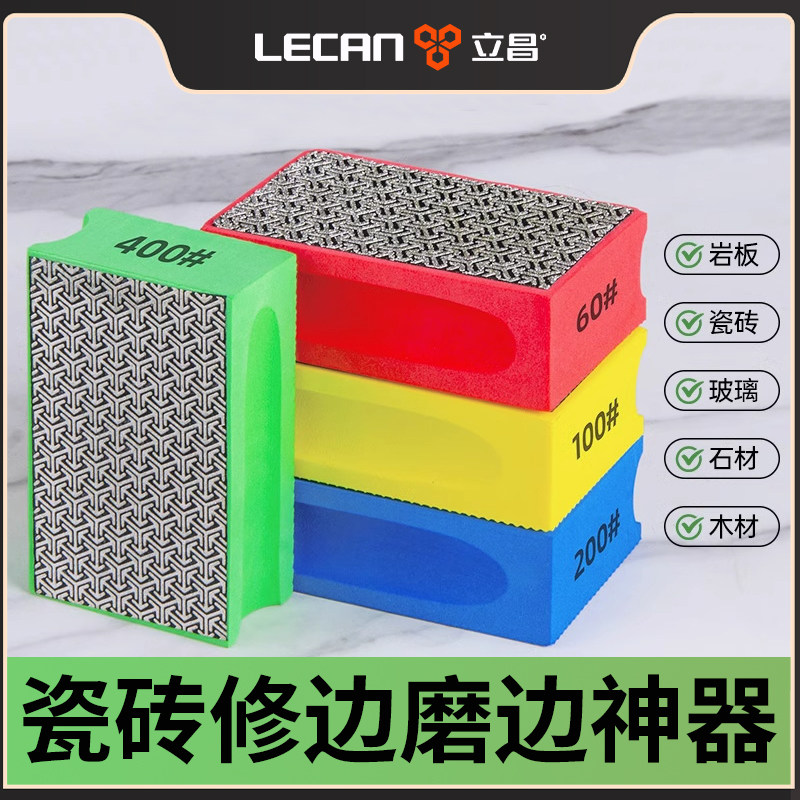 玻璃磨边器瓷砖大理石玻璃石材打磨砂纸修毛边抛光打磨神器磨瓷砖,饰品/流行首饰/时尚饰品新,其他DIY饰品配件,淘宝优惠券,粉丝福利购,淘宝优惠卷