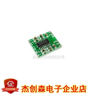 D类 PAM8403功放模块 2.5 可USB供电 微型数字功放板