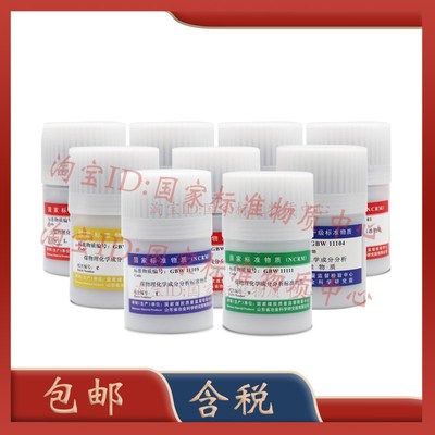 煤炭总院 煤标样 烟煤 无烟煤煤物理性质和化学成分标准物质 含票