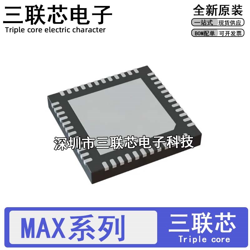 MAX5885EGM 17126AETM BETM 14830 1978ETM 9277 9288GTM+T QFN48