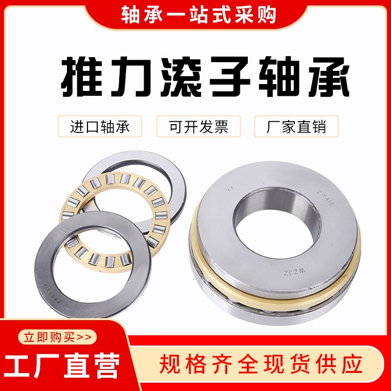 重型推力滚子轴承89410 89412 89413 89414 M微型平面压力轴承