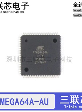 全新原装ATMEGA64A-AU ATMEGA64A QFP-64 8位微控制器 -MCU