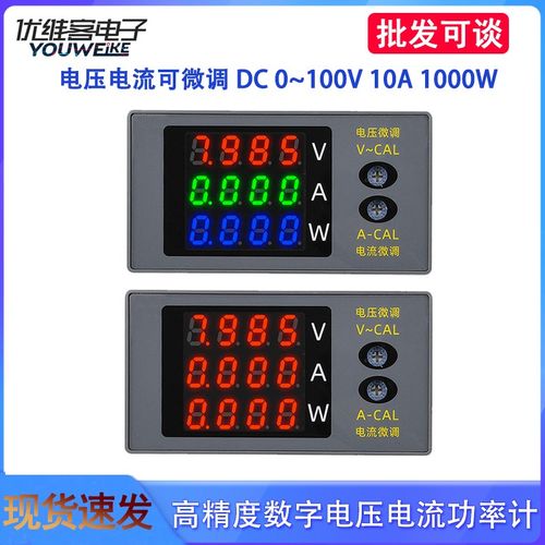 DC0-100V/10A电压电流功率表1000W数显LED双显示数字直流表头微调