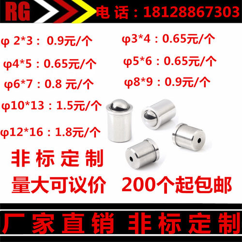 304不锈钢波珠螺丝 光身碰珠 压入式球头柱塞 定位螺丝 弹簧顶丝