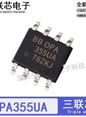 全新原装OPA355UA OPA355U OPA355 SOP-8 高速运算放大器