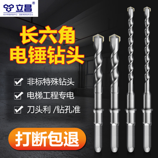 12.5 16.5 非标长六角电锤钻头电梯工程专用冲击钻