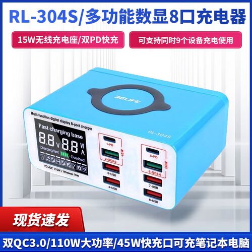 新讯304S多接口充电器适用于手机平板支持无线充USB插头多口快充Q