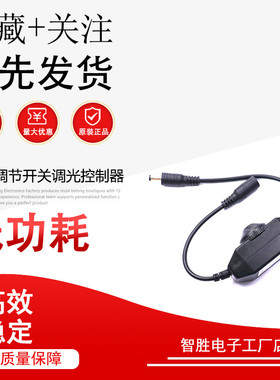 迷你LED亮度调节开关调光控制器单色LED灯条LED调光器12V  黑色