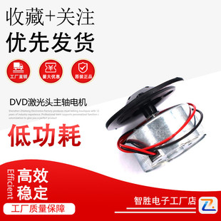 5.9V 12350 马达 300FA 机芯电机 DVD激光头主轴电机