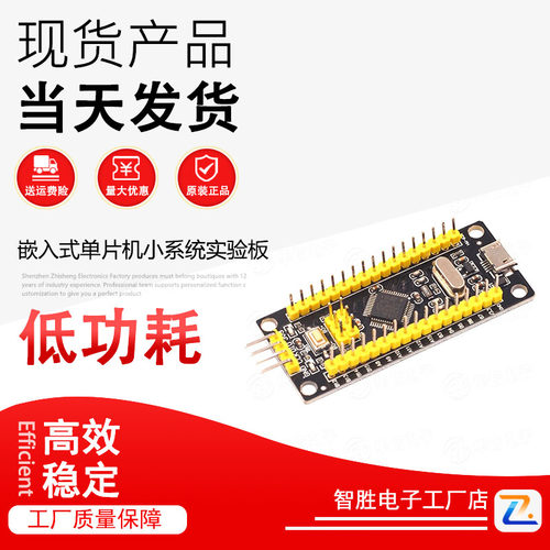 STM32F103C8T6核心板 STM32开发板ARM嵌入式单片机小系统实验板