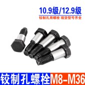 高强度铰制孔螺栓GB2710.9级12.9级外六角塞打螺丝M8M10M12M16M20