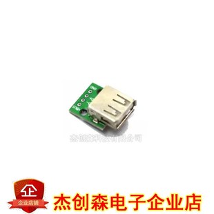 直插 转接板已焊接手机电源数据线 2.0母座头转DIP USB