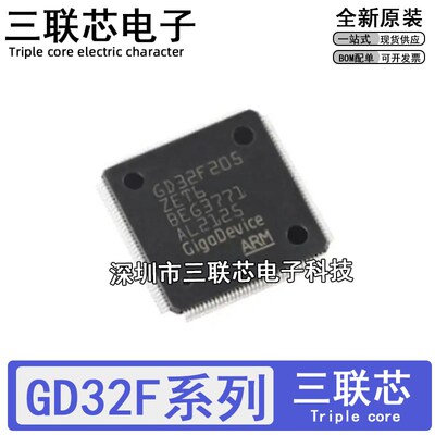 全新原装 GD32F130G4U6 32F150G6U6 32F330G8U6 GD32F350 QFN28