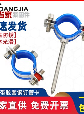 不锈钢吊卡304钢钉管卡50PVC抱箍20PPR墙卡110管箍75管码25水管卡