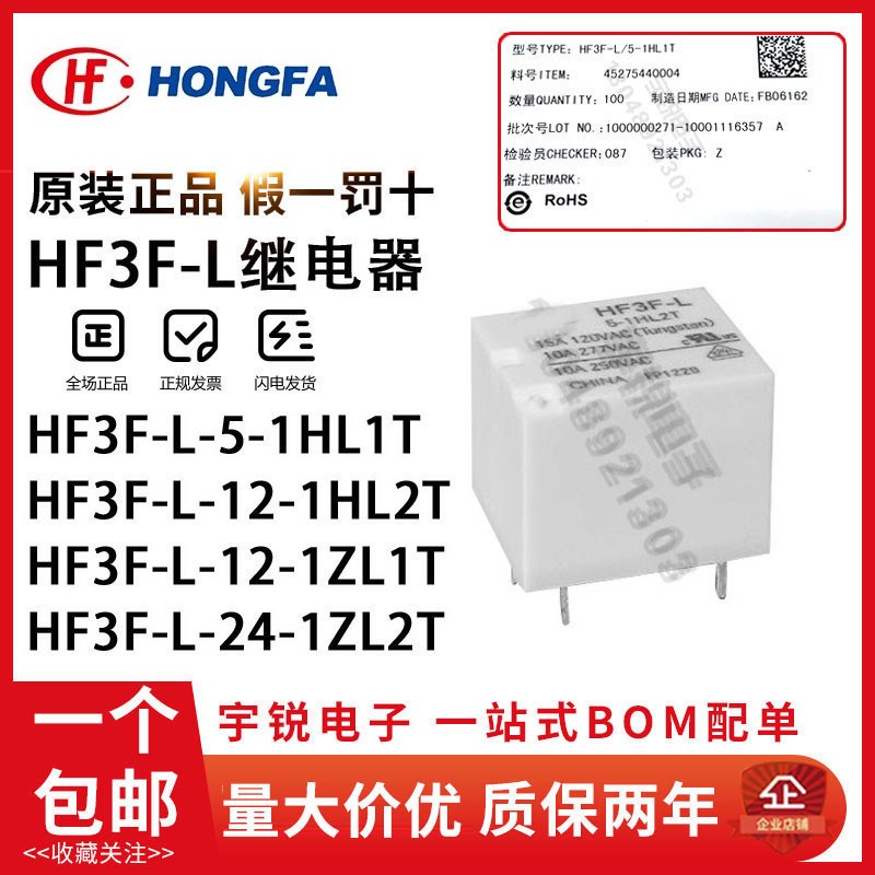 单/双线圈磁保持宏发继电器HF3F-L-1HL1T/2T 5VDC12V 24VDC 1ZL1T