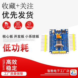 M0内核 STM32F030F4P6核心板 CORTEX 小系统板子 散件 开发板