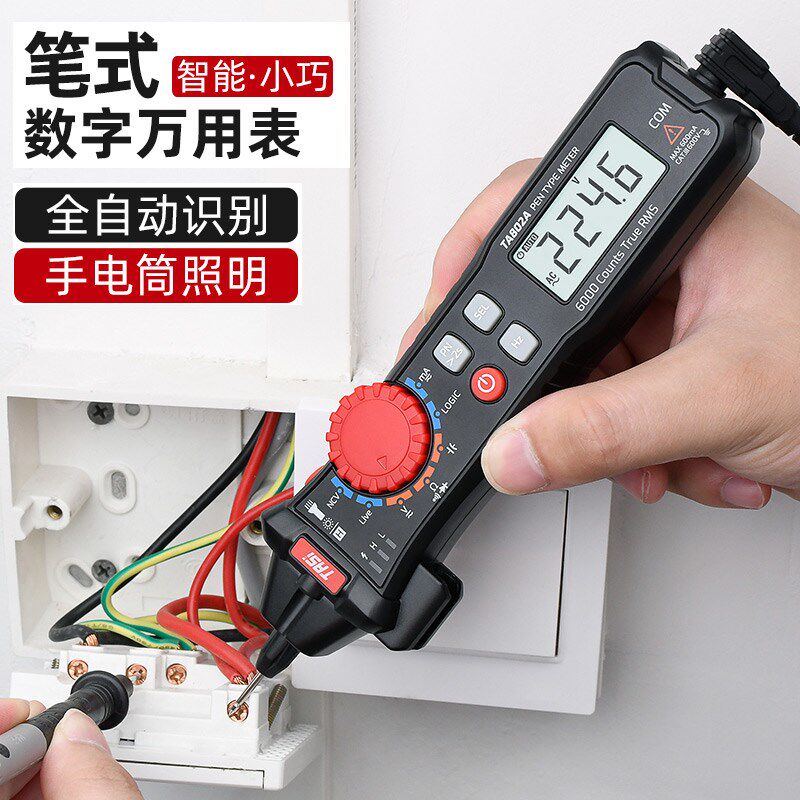 电笔试万用表电工测漏电智能式一体机汽车维修专用表笔可拆卸汽修