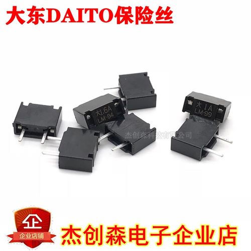 数控机床发那科FANUC大东DAITO黑色保险丝大 LM1.6A大1A/3.2A4A5A