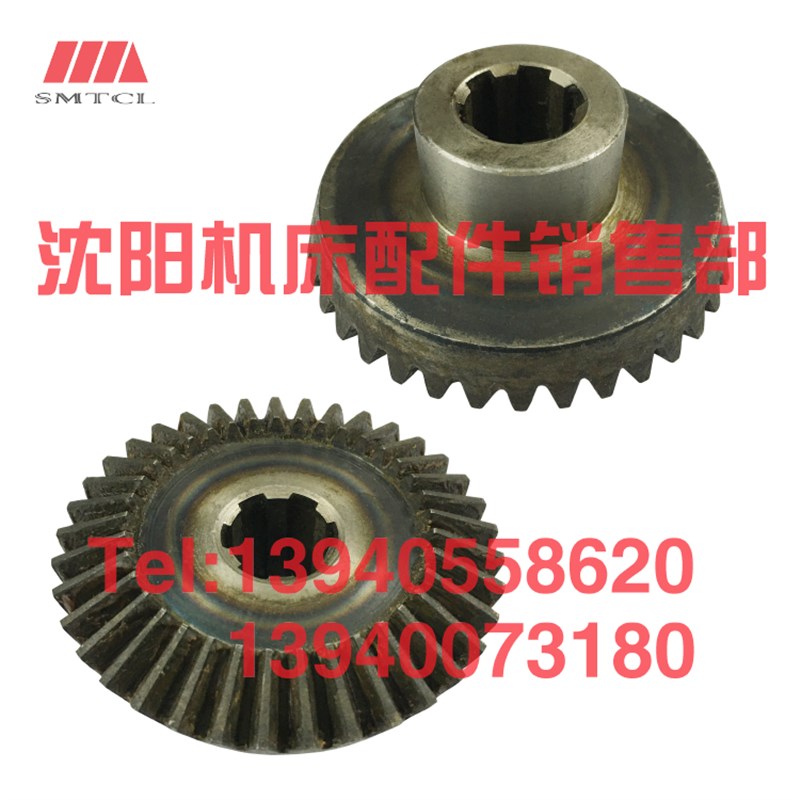 沈阳中捷镗床配件TPX6111B 伞齿轮10354 Z37快速箱 圆锥齿轮T6111