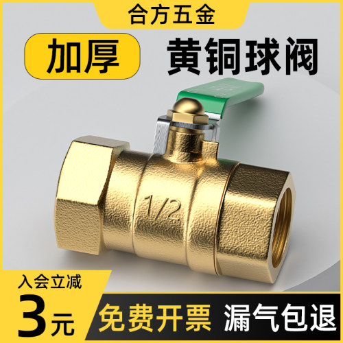 球阀全铜开关阀门自来水管外丝直通2/4分空压机气泵水阀配件大全