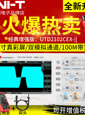 优利德示波器UTD2052CL台式双通道UTD2102CEX数字存储示波器100M