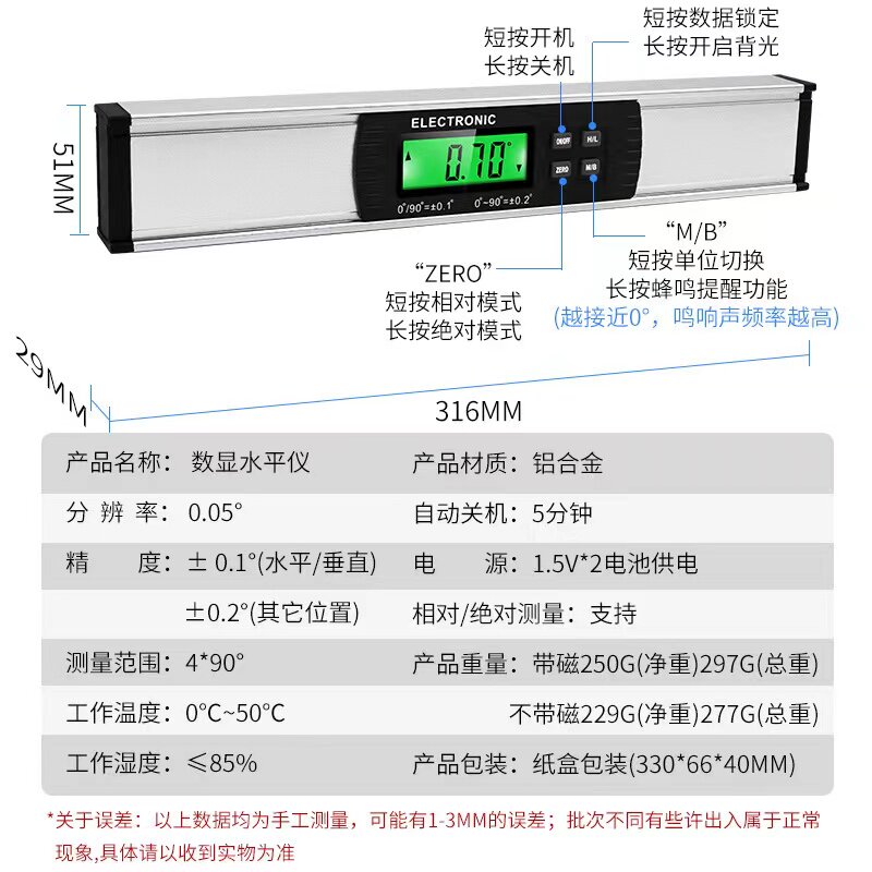 水平尺高精度电子数显角度测量仪强磁坡度仪斜度平衡尺靠尺倾角仪